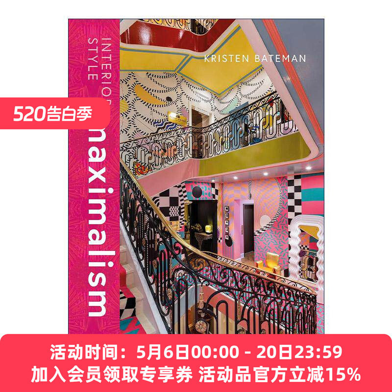 英文原版 Interior Style Maximalism 室内风格 极繁主义 设计装饰艺术画册精装 英文版 进口英语原版书籍