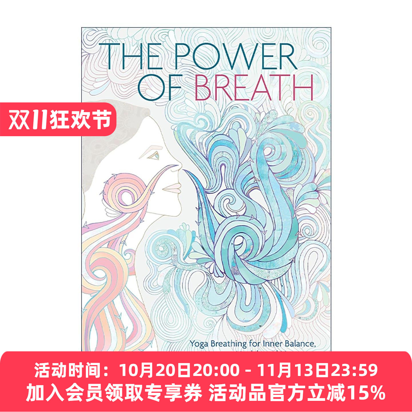 英文原版 The Power of Breath 呼吸的力量 瑜伽呼吸法 实现内心平衡 健康与和谐 Swami Saradananda 英文版 进口英语原版书籍