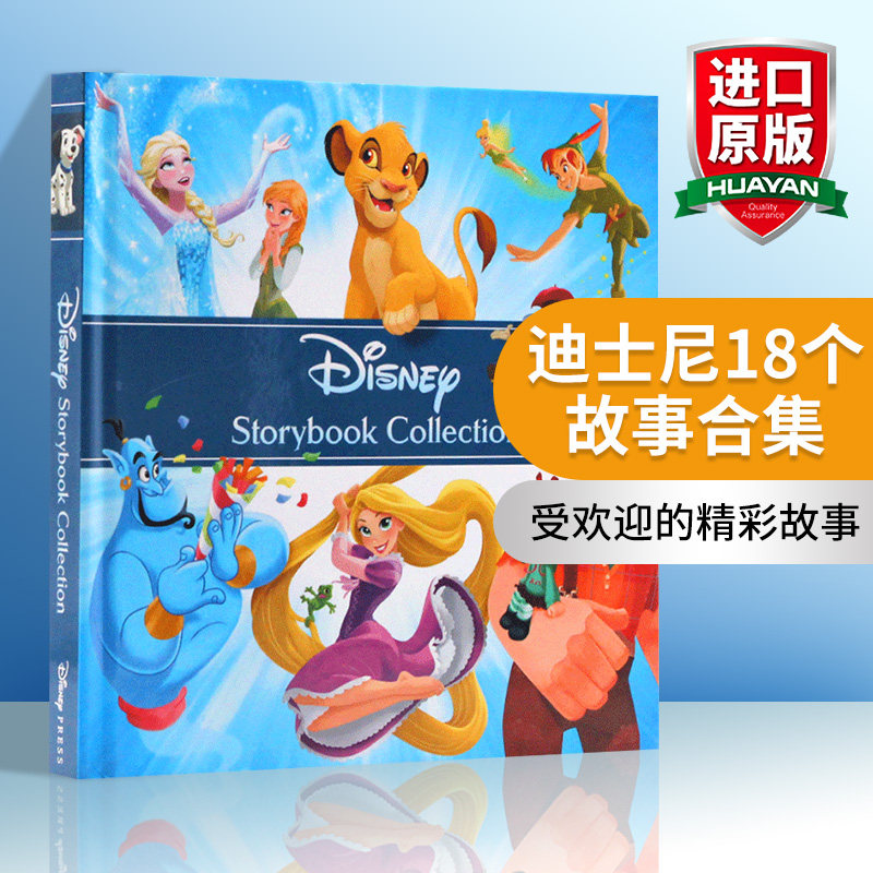 迪士尼18个故事合集 英文原版 Disney Storybook Collectionn 精装 英文版儿童英语图画故事书 进口原版书籍