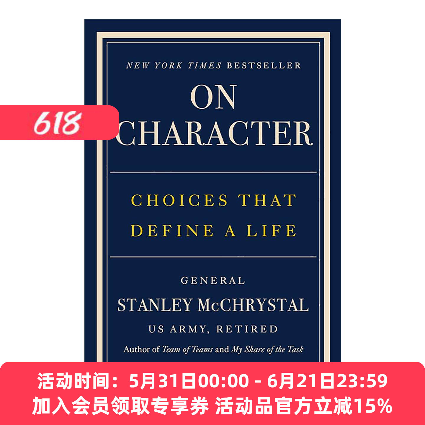 英文原版 On Character 性格 决定人生的选择 赋能作者斯坦利?麦克里斯特尔 精装 英文版 进口英语原版书籍
