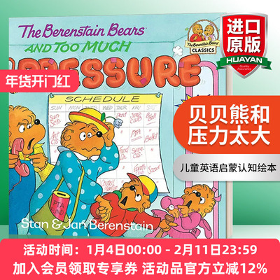 英文原版绘本 The Berenstain Bears and Too Much Pressure 贝贝熊和压力太大 英文版 进口英语原版书籍