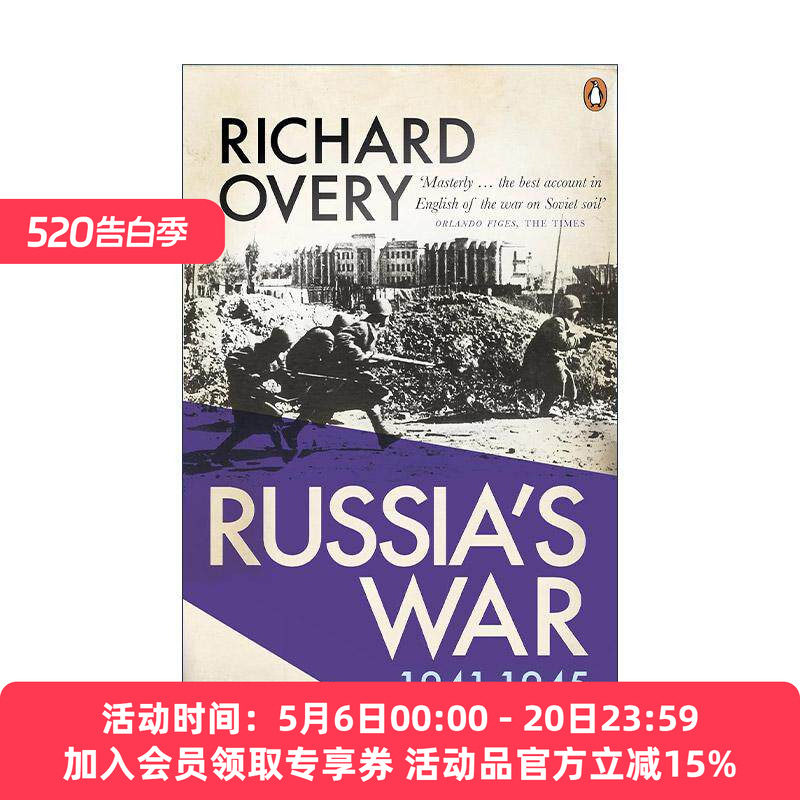 英文原版 Russia's War 俄国的战争 二战东线战场 理查德·奥弗里 英文版 进口英语原版书籍