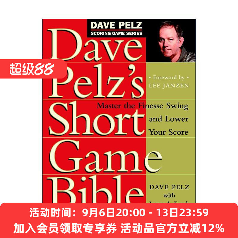 英文原版 Dave Pelz's Short Game Bible 高尔夫球短击宝典 挥杆技巧指南 世界知名短杆教练戴夫·佩尔兹 精装 进口英语原版书籍