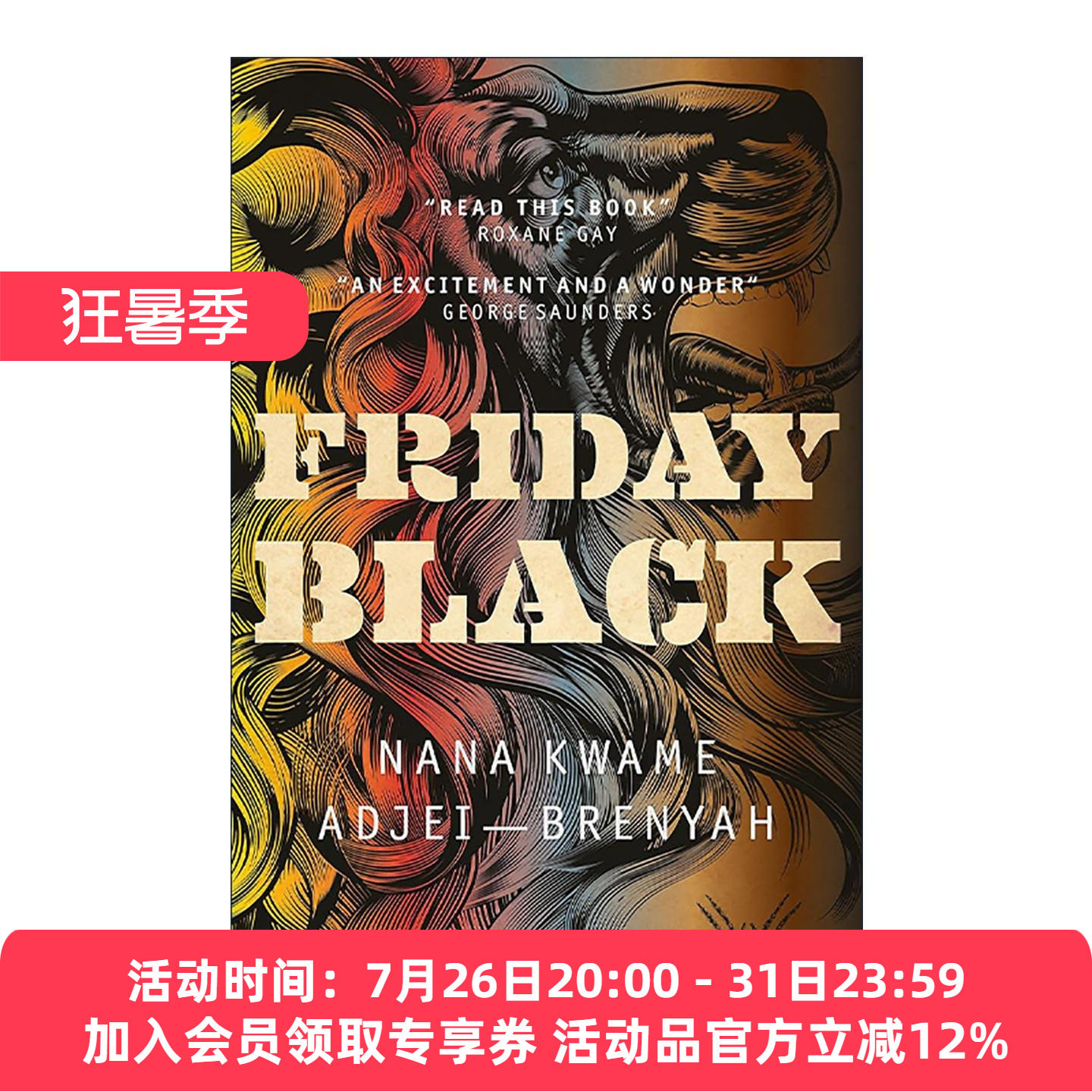 英文原版 Friday Black 黑色星期五 阿吉布雷亚短篇小说集 2019年美国笔会奖得主 英文版 进口英语原版书籍