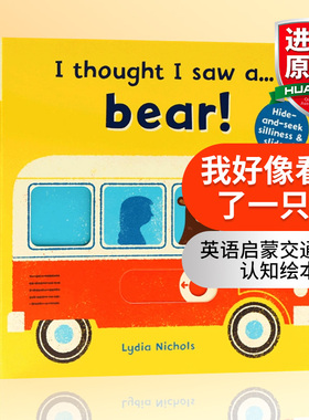 我好像看到了一只熊 英文原版 I thought I saw a Bear 儿童英语启蒙交通工具认知绘本 躲猫猫游戏互动操作纸板书 英文版进口书籍