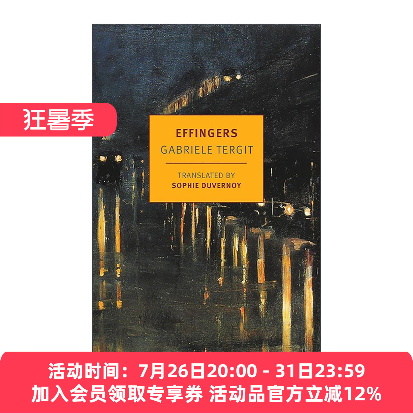 英文原版 Effingers 埃芬格 德国犹太家庭三代人的生活和命运 Gabriele Tergit 英文版 进口英语原版书籍