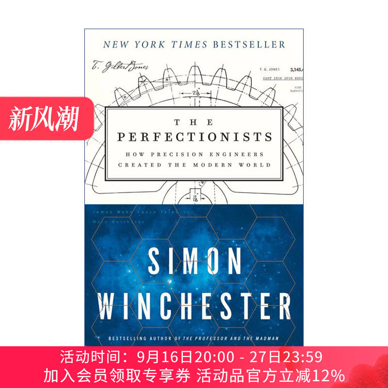 英文原版 The Perfectionists 追求精确 从工业革命到奈米科技 追求完美的人类改变了世界 英文版 进口英语原版书籍