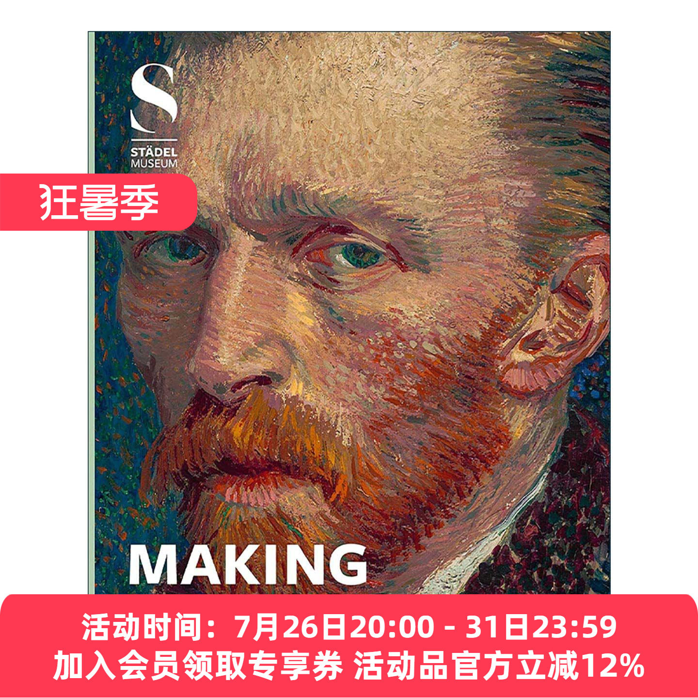英文原版 Making Van Gogh 制造梵高 油画作品集精装 印象派现代艺术 英文版 进口英语原版书籍