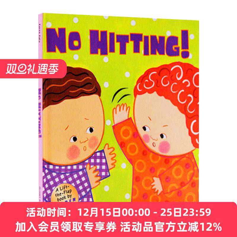 英文原版绘本 No Hitting 不要打人 精装翻翻书 Karen Katz 卡伦卡茨 英文版
