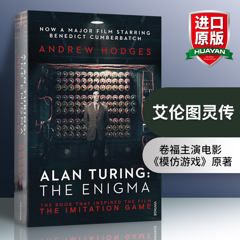 艾伦图灵解谜英文原版