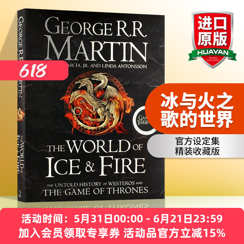 冰与火之歌的世界 英文原版 The World of Ice and Fire 官方设定集 精装收藏版 权利的游戏 英文版科幻小说 正版进口英语书籍