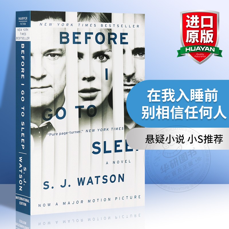 正版入睡相信任何人惊悚小说