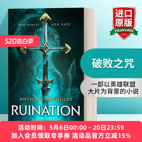 英雄联盟官方设定小说 英文原版 Ruination A League of Legends 破败之咒 英文版 进口英语原版书籍