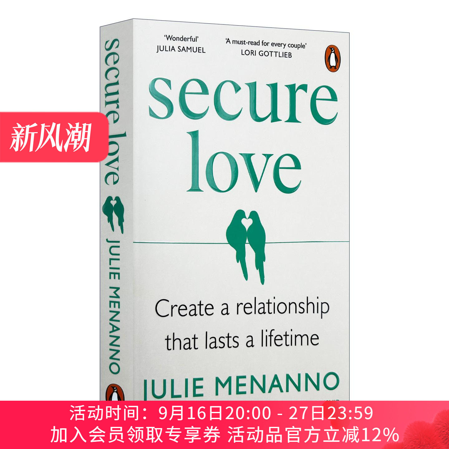 英文原版 Secure Love 稳固的爱 建立能够持续一生的良好爱情关系 英文版 进口英语原版书籍