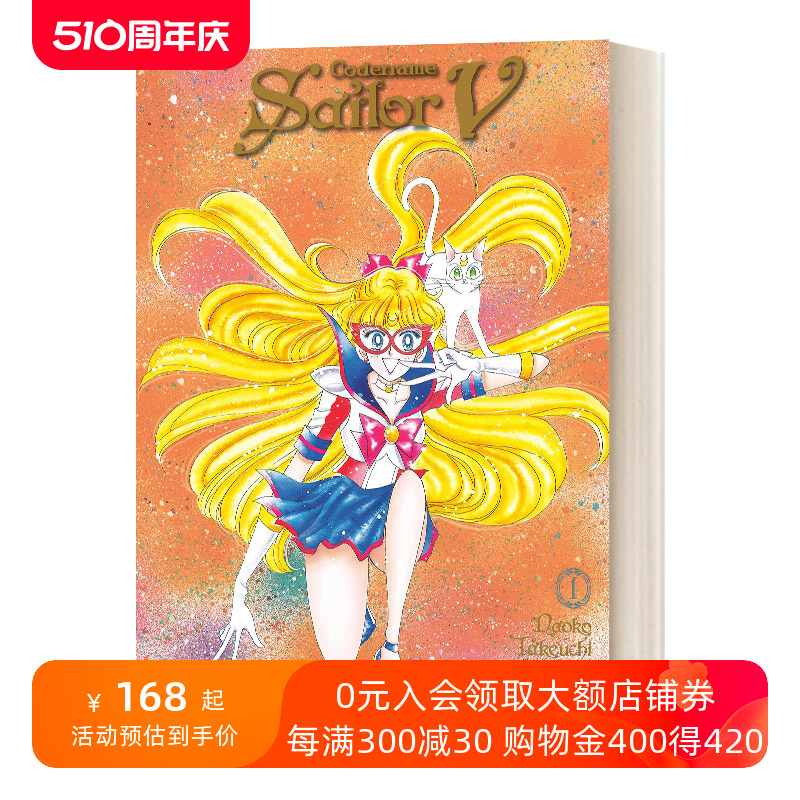 英文原版 Codename Sailor Moon Eternal Edition 11代号美少女战士V1卷美少女战士11日本漫画武内直子进口英语原版书籍