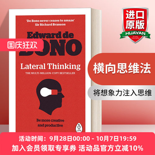 英文原版横向思维法进口书籍