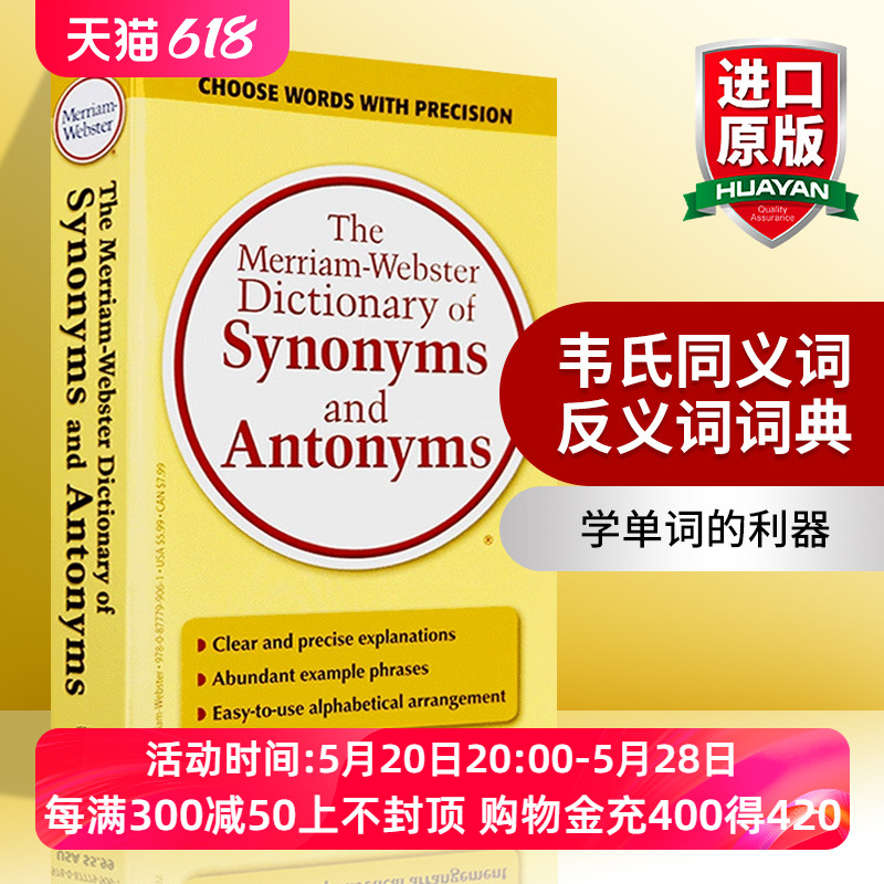 韦氏英语同义词反义词词典字典韦小黄英文原版Merriam Webster Dictionary of Synonyms and Antonyms搭word power英语小绿小白书 书籍/杂志/报纸 进口教材/考试类/工具书类原版书 原图主图