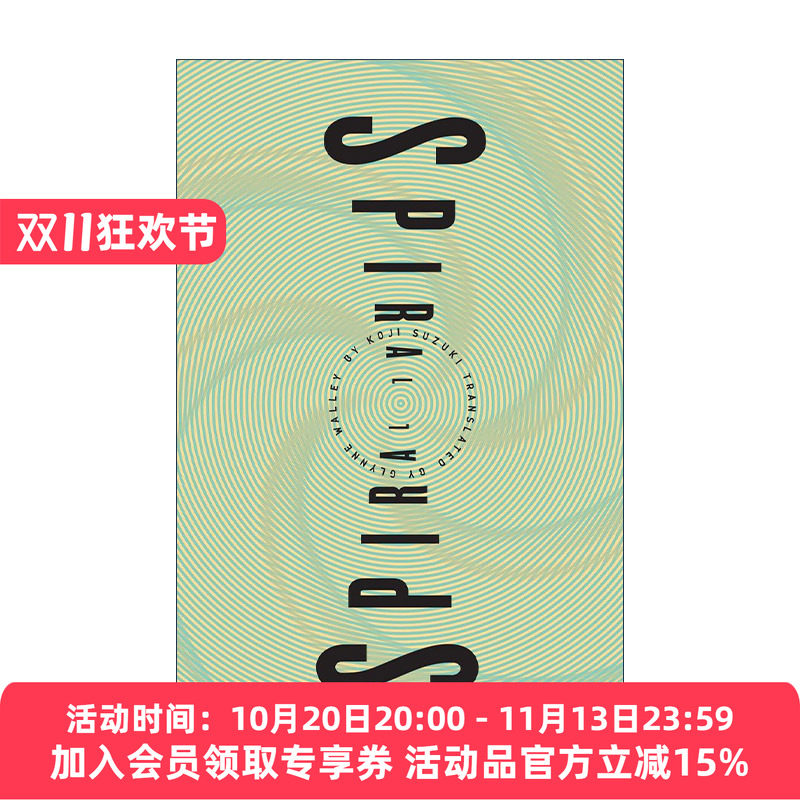 英文原版 Spiral Ring Series 02 环界2 螺旋 惊悚恐怖小说 Koji Suzuki铃木光司 英文版 进口英语原版书籍