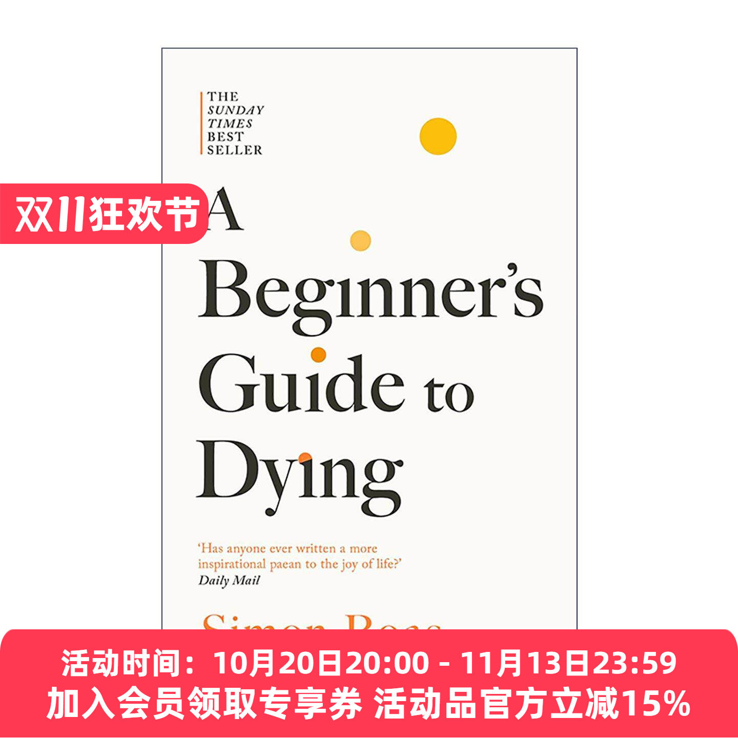 英文原版 A Beginner's Guide to Dying 面对死亡的实用指南 如何处理临终事宜 英文版 进口英语原版书籍