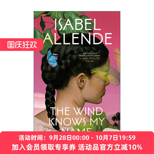 风知道我的名字  英文原版 The Wind Knows My Name 幽灵之家作者Isabel Allende伊莎贝尔·阿连德 英文版 进口英语原版书籍