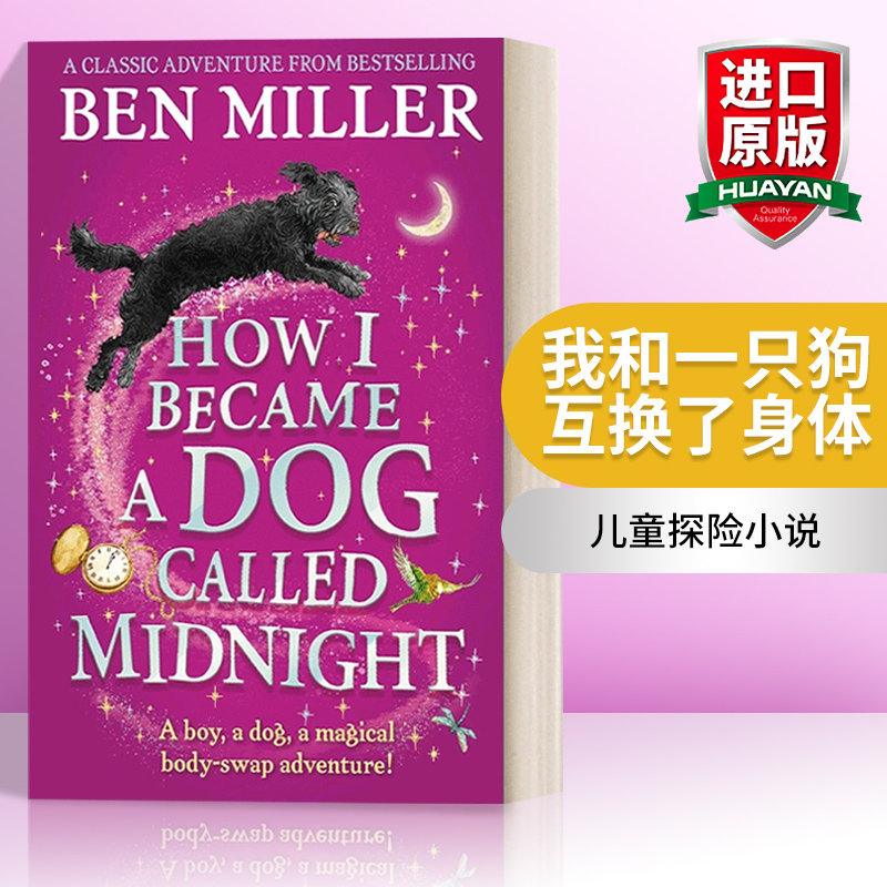 英文原版 How I Became a Dog Called Midnight 我和一只狗互换了身体 儿童探险小说 英文版 进口英语原版书籍