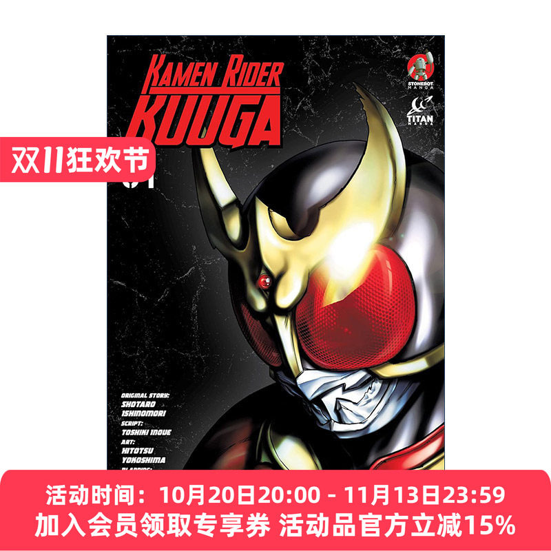 英文原版 Kamen Rider Kuuga Vol.1 假面骑士空我 漫画卷一 石森章太郎 英文版 进口英语原版书籍