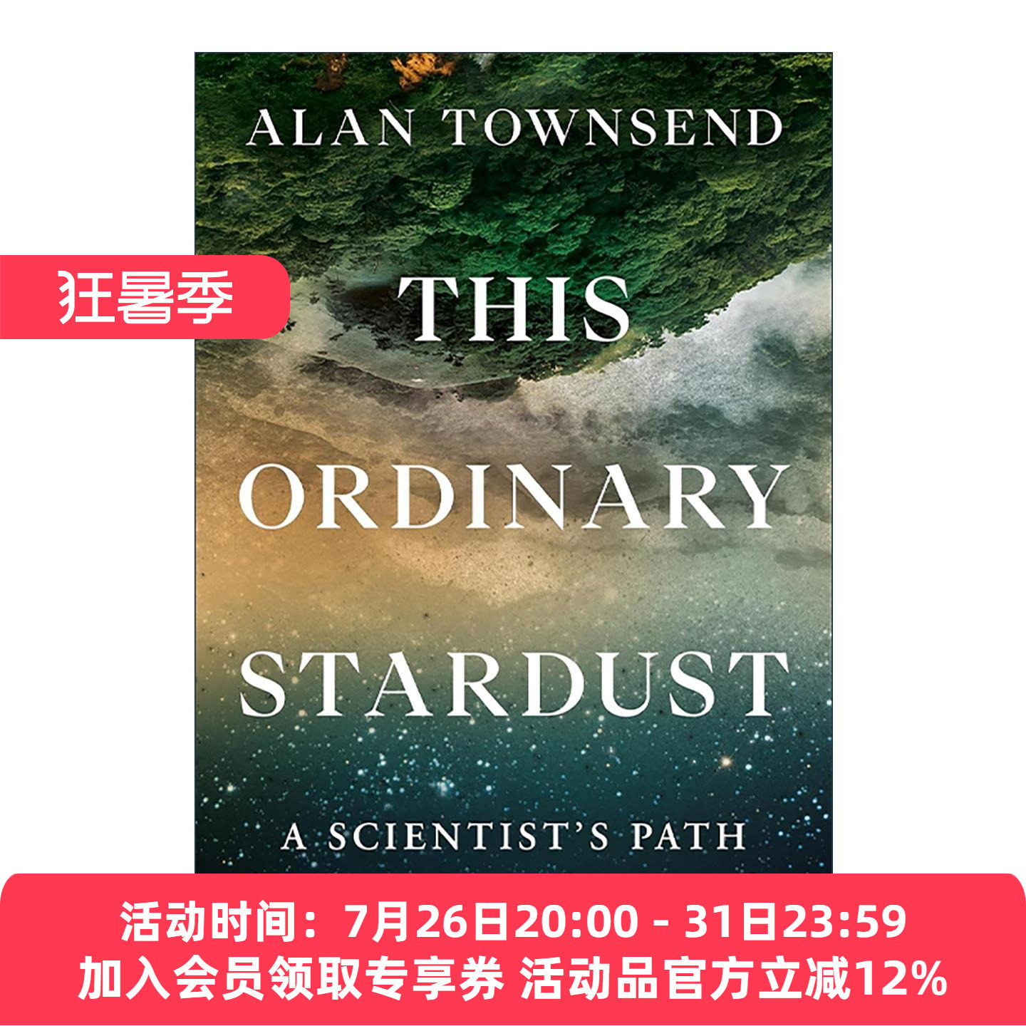 英文原版 This Ordinary Stardust 平凡的星尘 一位科学家从悲痛到惊奇的旅程 精装 2023年美国国家科学传播奖决选提名 英文版