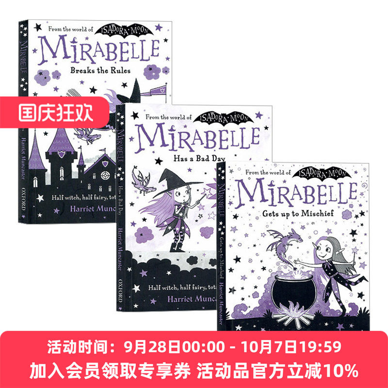 伊莎多拉表妹米拉贝利