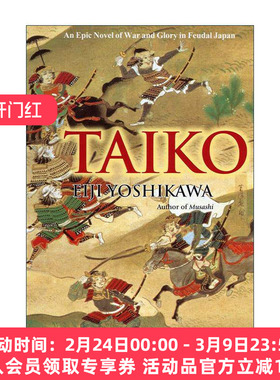 英文原版 Taiko 太鼓 日本封建时代战争与荣耀的史诗 浪客行作者吉川英治 精装 英文版 进口英语原版书籍