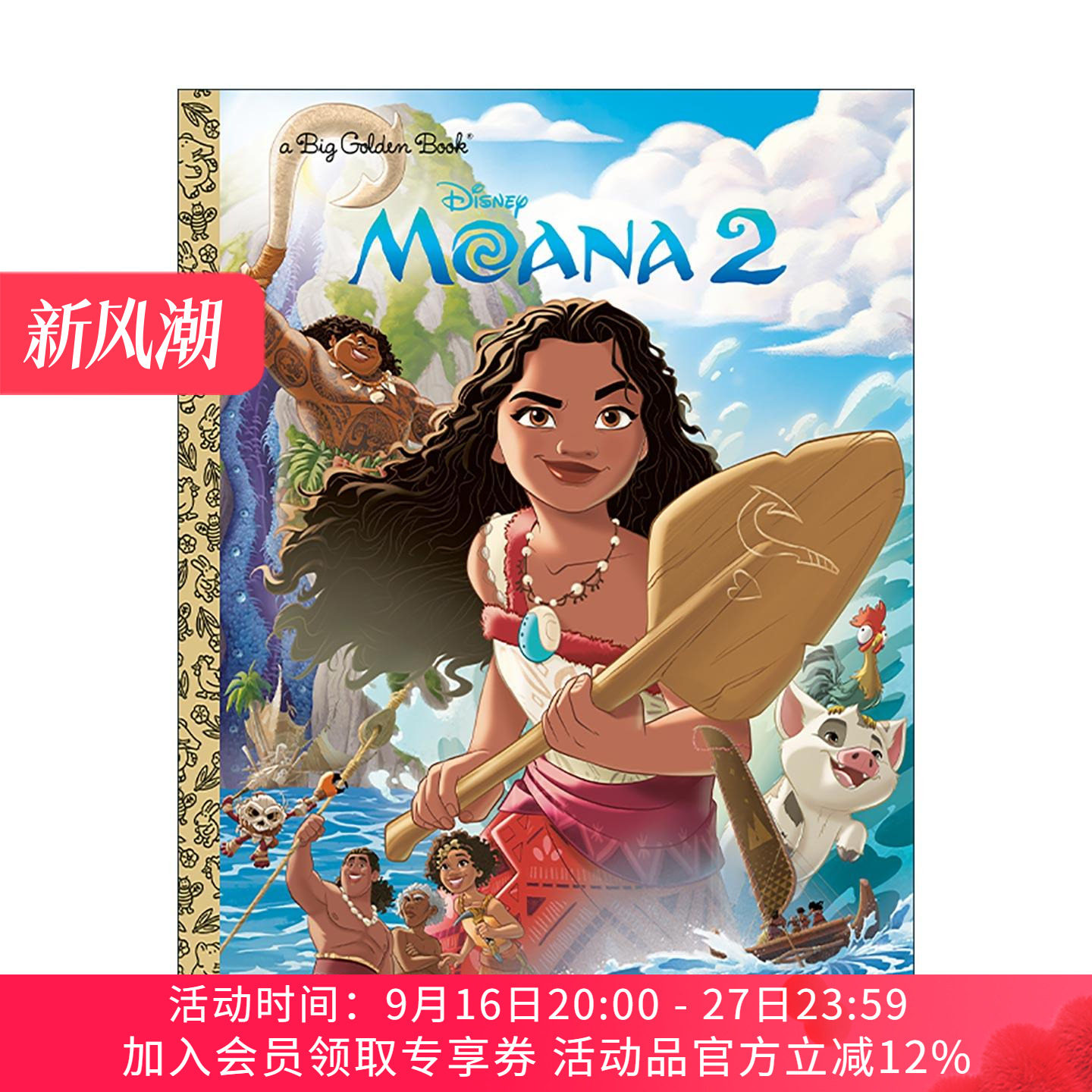英文原版 Disney Moana 2 Big Golden Book 莫阿娜 海洋奇缘2 兰登书屋精装大金书 迪士尼同名电影改编 英文版 进口英语原版书籍