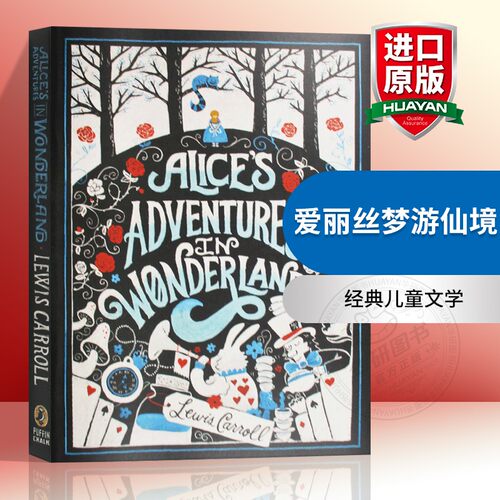 爱丽丝梦游仙境英文原版小说