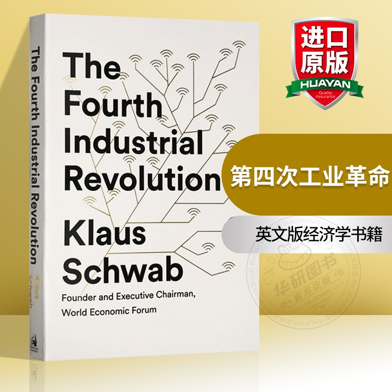 英文原版第四次工业革命
