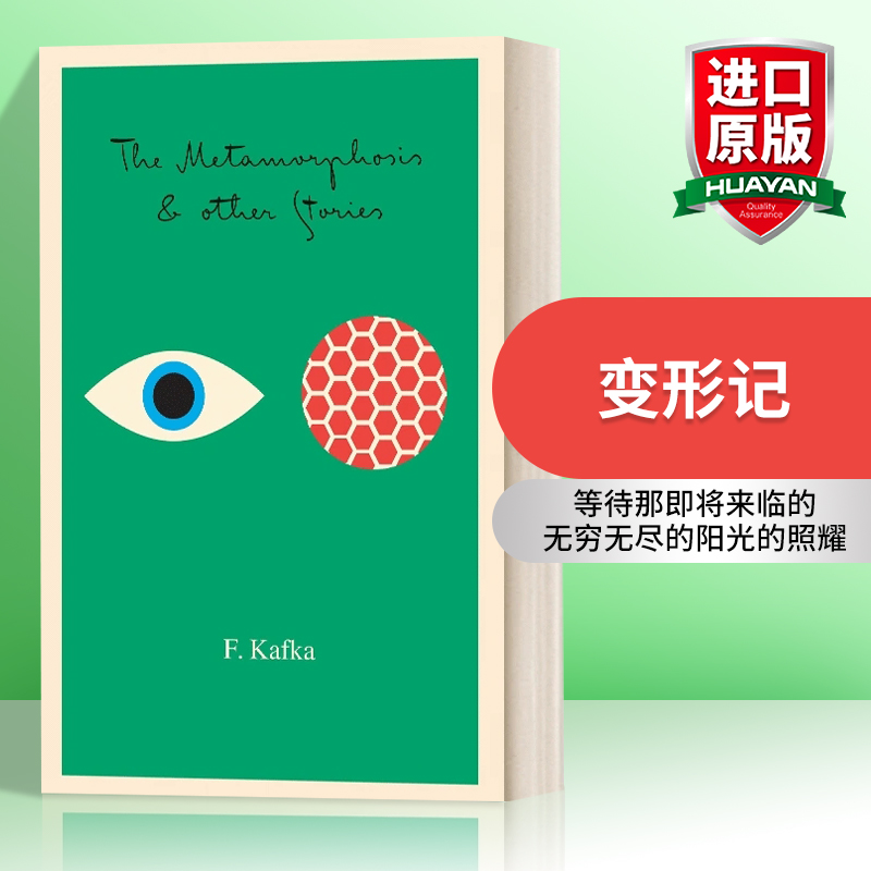 变形记卡夫卡英文版