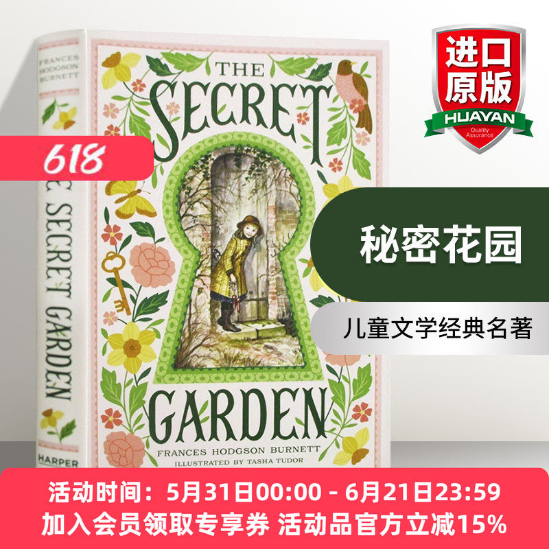 秘密花园 英文原版小说 The Secret Garden 精装 英文版儿童文学经典名著 进口原版英语书籍