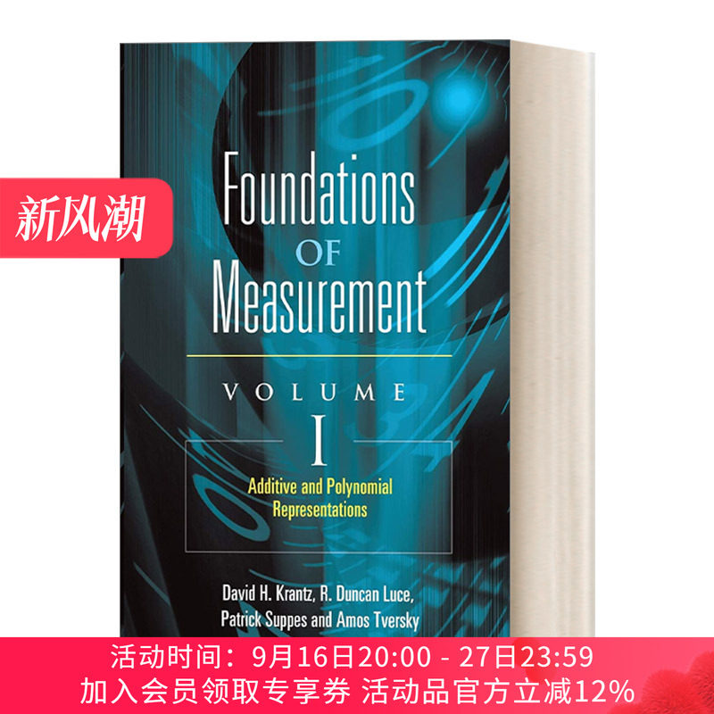 英文原版 测量基础卷一 加法和多项式表示 Foundations of Measurement Volume I Dover数学知识应用丛书 英文版 进口英语原版书籍