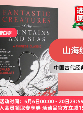 华研原版 山海经 英文原版 Fantastic Creatures of the Mountains and Seas 英文版 进口英语书籍