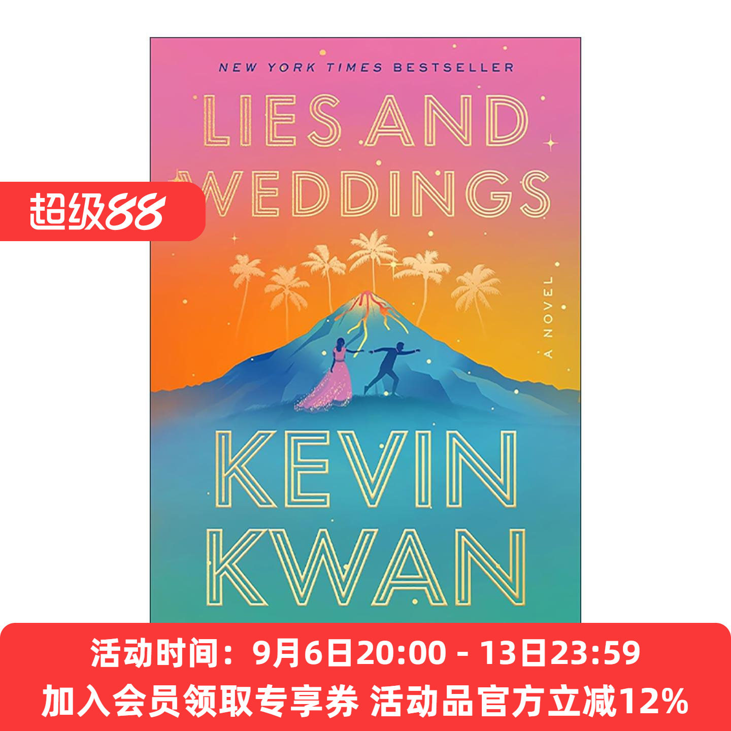 英文原版 Lies and Weddings 谎言和婚礼 疯狂的亚洲富豪 摘金奇缘作者Kevin Kwan新作 英文版 进口英语原版书籍图片