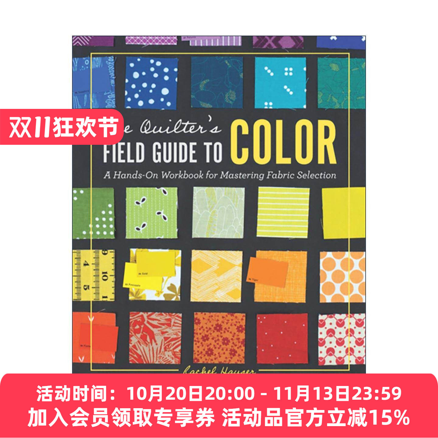 英文原版 Quilter's Field Guide to Color 刺绣师色彩指南 用于掌握面料选择的实践手册 颜色搭配 缝纫图案 精装 英文版 进口英语