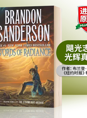 英文原版 Words of Radiance Book Two of the Stormlight Archive 飓光志2 光辉真言 精装科幻小说 英文版 进口英语原版书籍