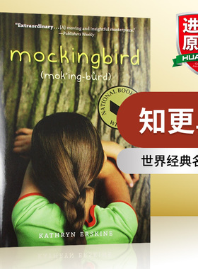 知更鸟 英文原版小说 Mockingbird Kathryn Erskine Puffin Books 世界经典名著 进口英语学习原著书籍 美国国家图书奖 英文版原版