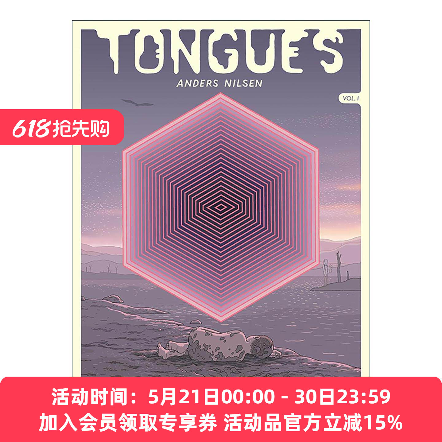 英文原版 Tongues Vol.1 语言 卷一 重述希腊神话普罗米修斯故事漫画 大问题作者 精装 英文版 进口英语原版书籍