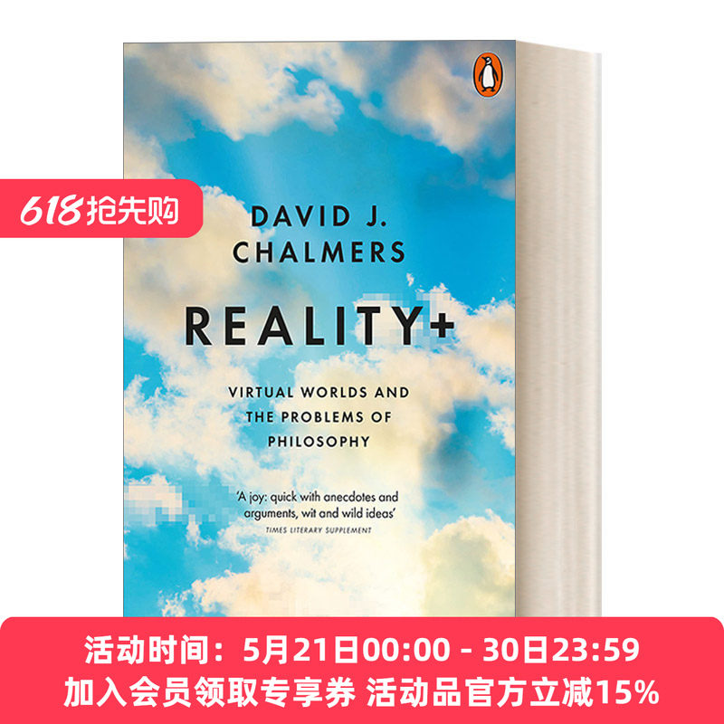 英文原版 Reality+ 现实+ 每个虚拟世界都是一个新的现实 大卫·查默斯 英文版 进口英语原版书籍