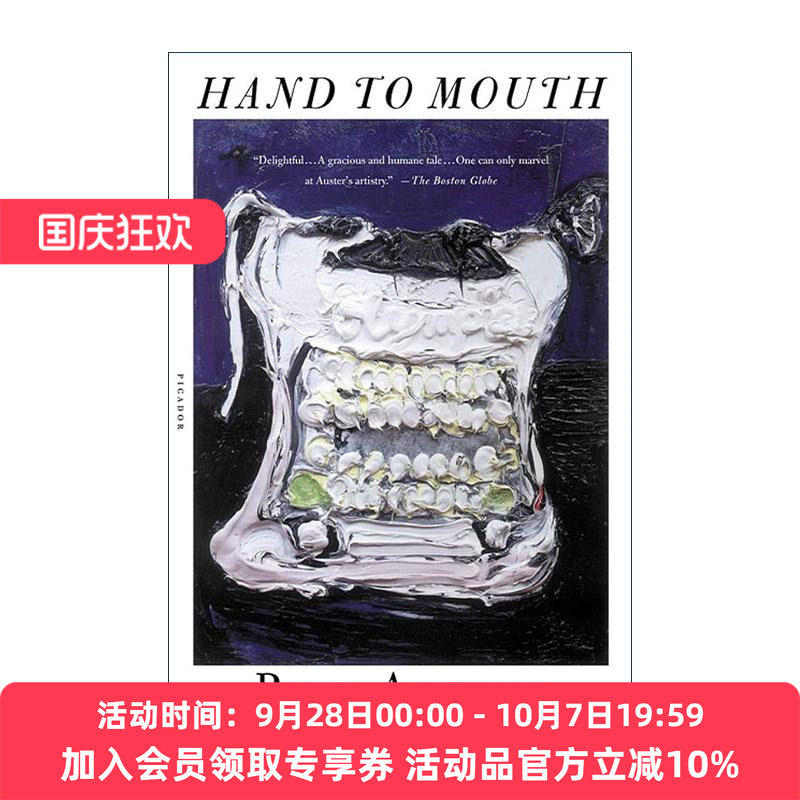 英文原版 Hand to Mouth 穷途 墨路 保罗·奥斯特 英文版 进口英语原版书籍