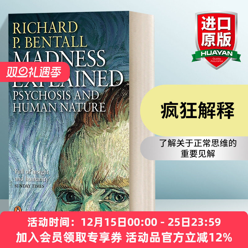 英文原版 Madness Explained  疯狂解释 改变心理疾病正常思维见解 英文版 进口英语原版书籍