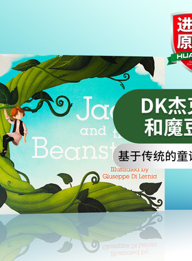 DK杰克和魔豆 英文原版绘本 Jack and the Beanstalk 经典童话故事 儿童英语启蒙认知早教 亲子共读睡前故事图画书 英文版进口书籍