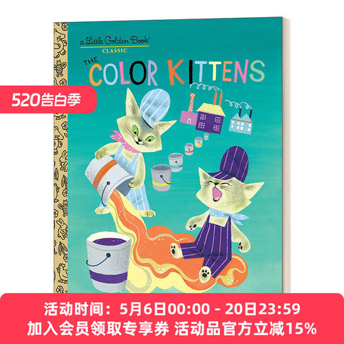 英文原版 The Color Kittens A Little Golden Book 彩色小猫 兰登书屋精装小金书 英文版 进口英语原版书籍