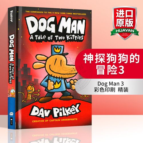 dogman英文原版书籍儿童读物