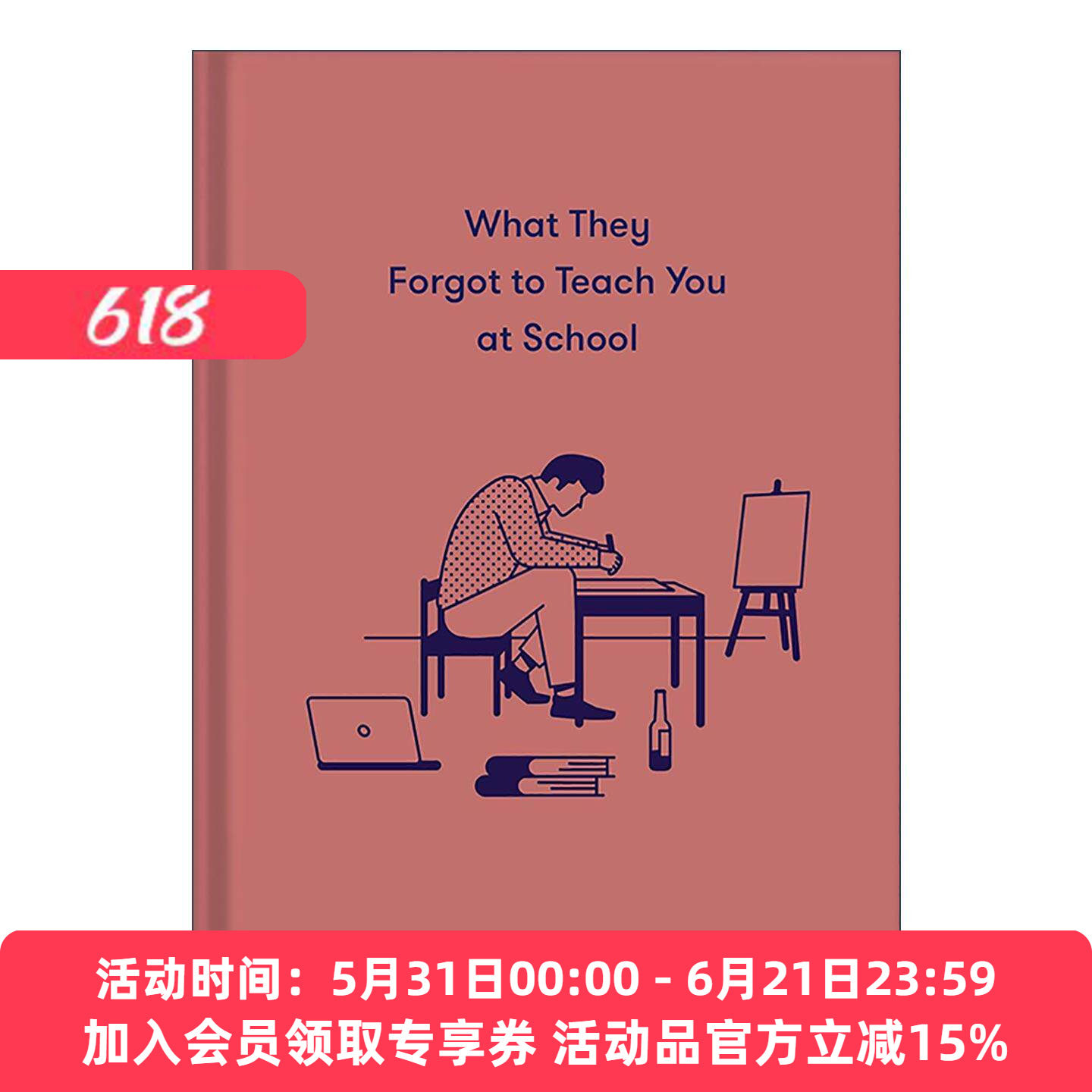 英文原版 What They Forgot to Teach You in School 学校没教的必修课 活出丰盈人生的情感课 精装 英文版 进口英语原版书籍