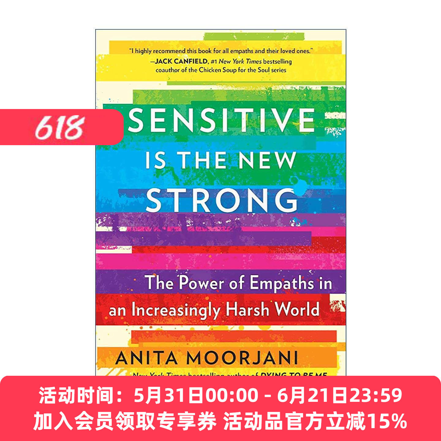 英文原版 Sensitive is the New Strong 敏感就是我的超能力 英文版 进口英语原版书籍