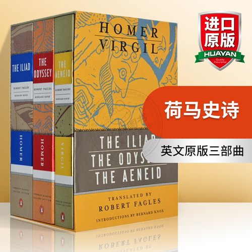 荷马史诗英文原版三部曲毛边书 The Iliad Odyssey and Aeneid box set伊利亚特奥德赛埃涅伊德 Homer Virgil进口英语书籍-封面